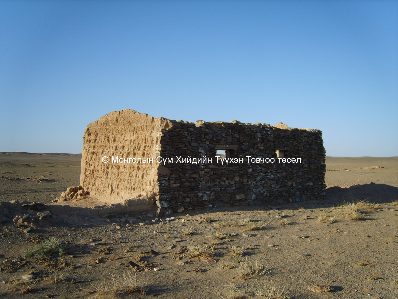 Зүүн-Хойд талаас авсан /ханын өрлөгийн хэсэг
